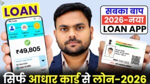 RBI Approved Instant Loan App