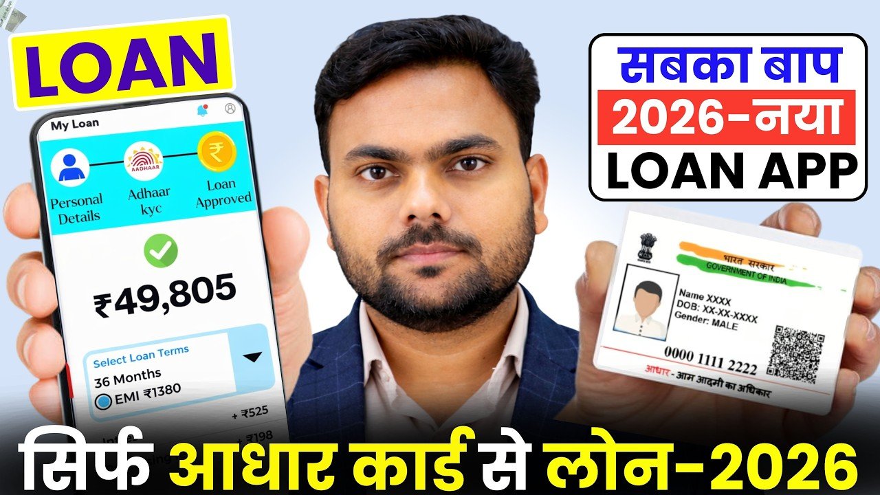 RBI Approved Instant Loan App