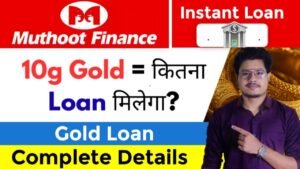 Muthoot Finance Gold Loan Interest Rate