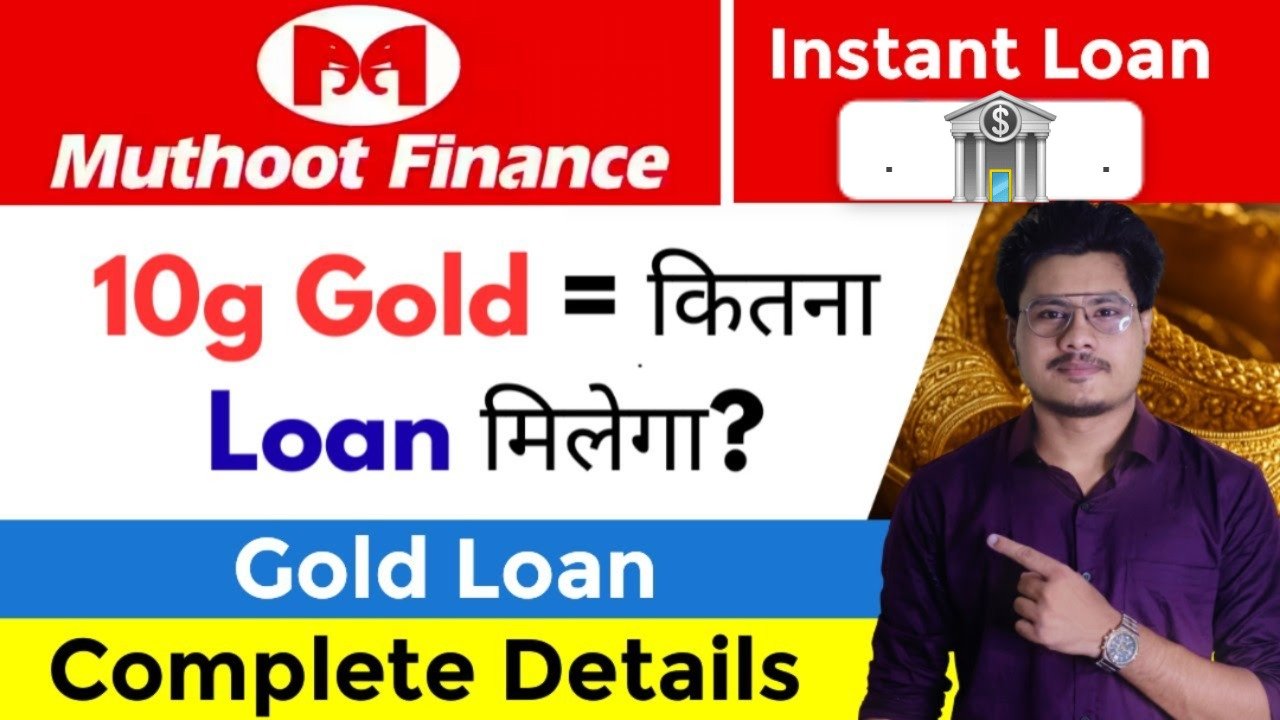 Muthoot Finance Gold Loan Interest Rate