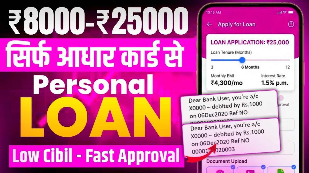 Best New Loan App for Low CIBIL Score