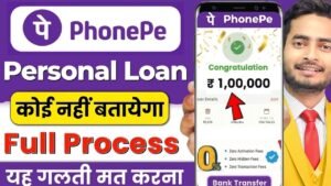 PhonePe Se Loan Kaise Le
