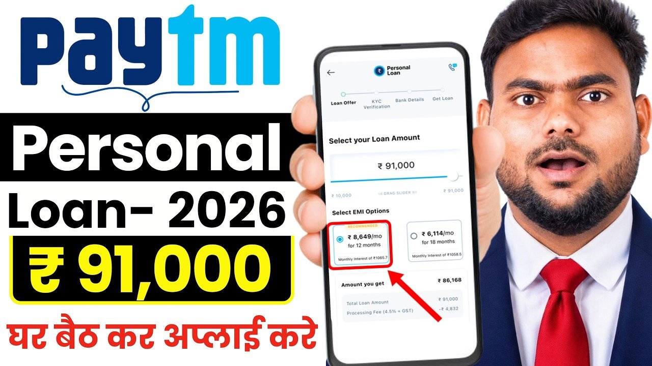 How to Take a Loan from Paytm