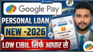 Google Pay Loan 2026